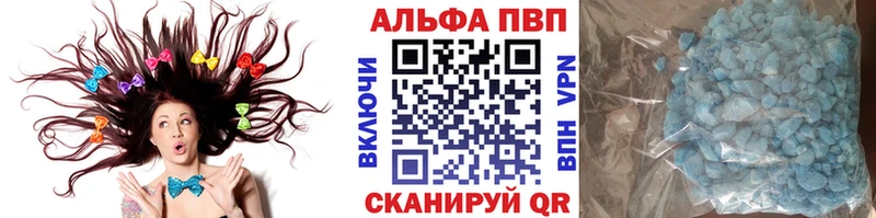 Alpha PVP Соль Харабали