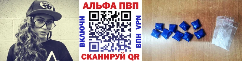 где купить   Харабали  Alpha PVP мука 