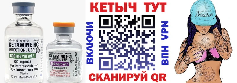 КЕТАМИН ketamine Харабали