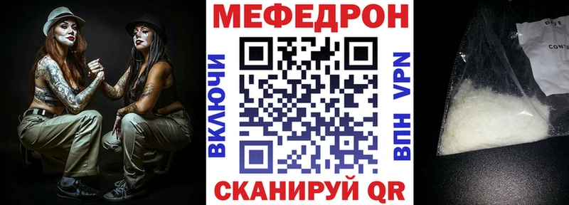 Мефедрон кристаллы Харабали